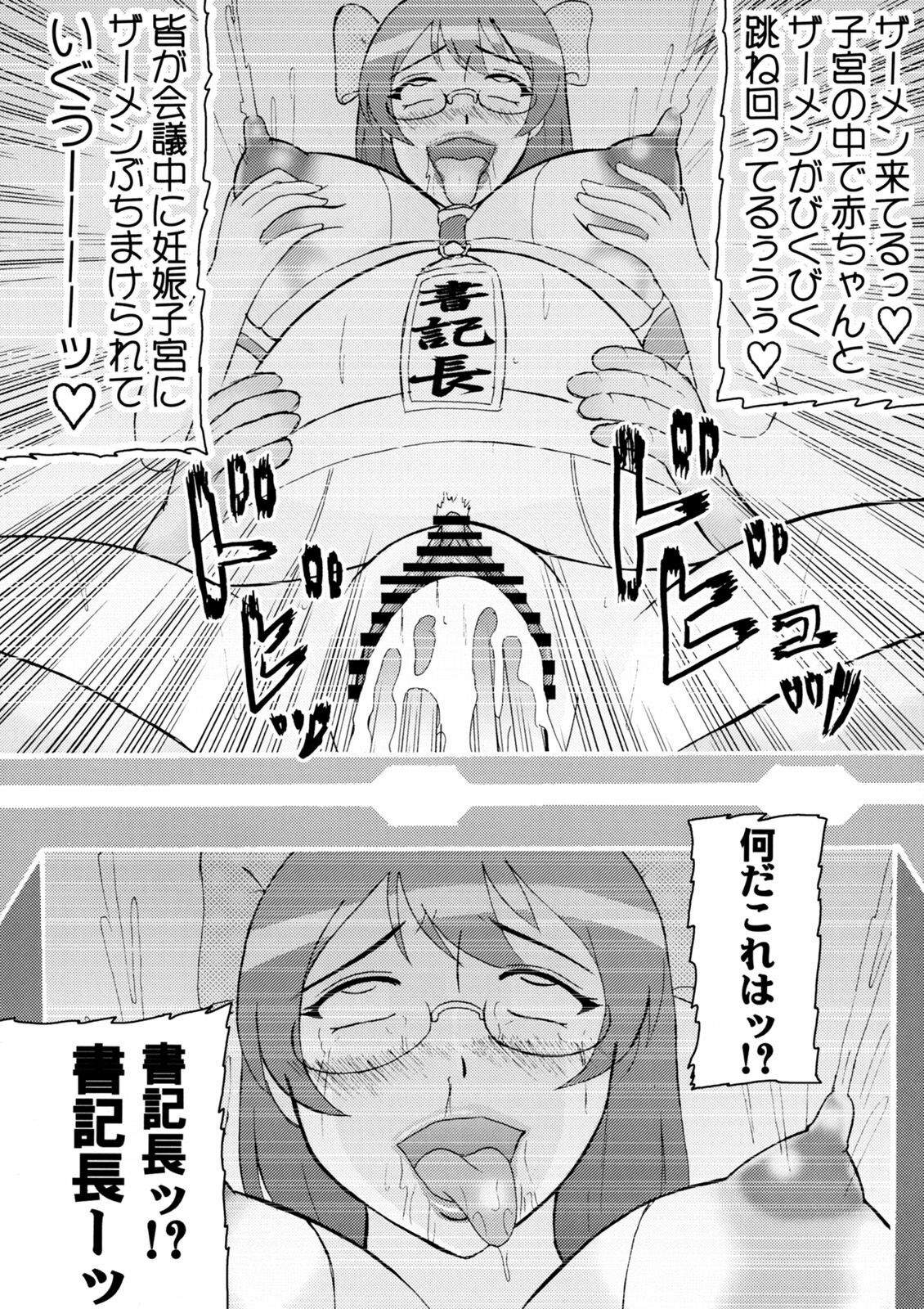 (SC40) [Kyoten Heichou (Iwai Takeshi)] ED Sennou Choukyoushitsu (Real Drive) page 17 full