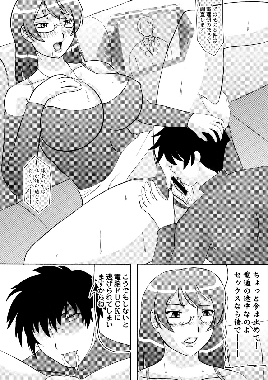 (SC40) [Kyoten Heichou (Iwai Takeshi)] ED Sennou Choukyoushitsu (Real Drive) page 2 full