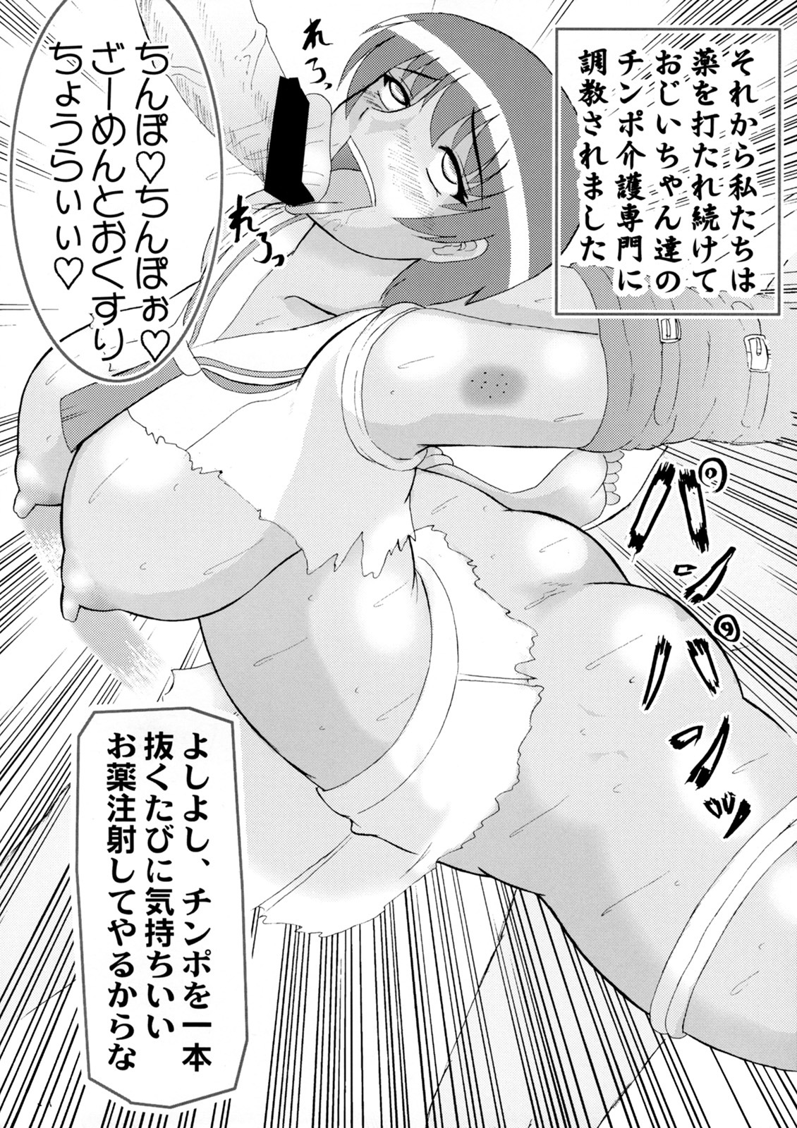 (SC40) [Kyoten Heichou (Iwai Takeshi)] ED Sennou Choukyoushitsu (Real Drive) page 21 full