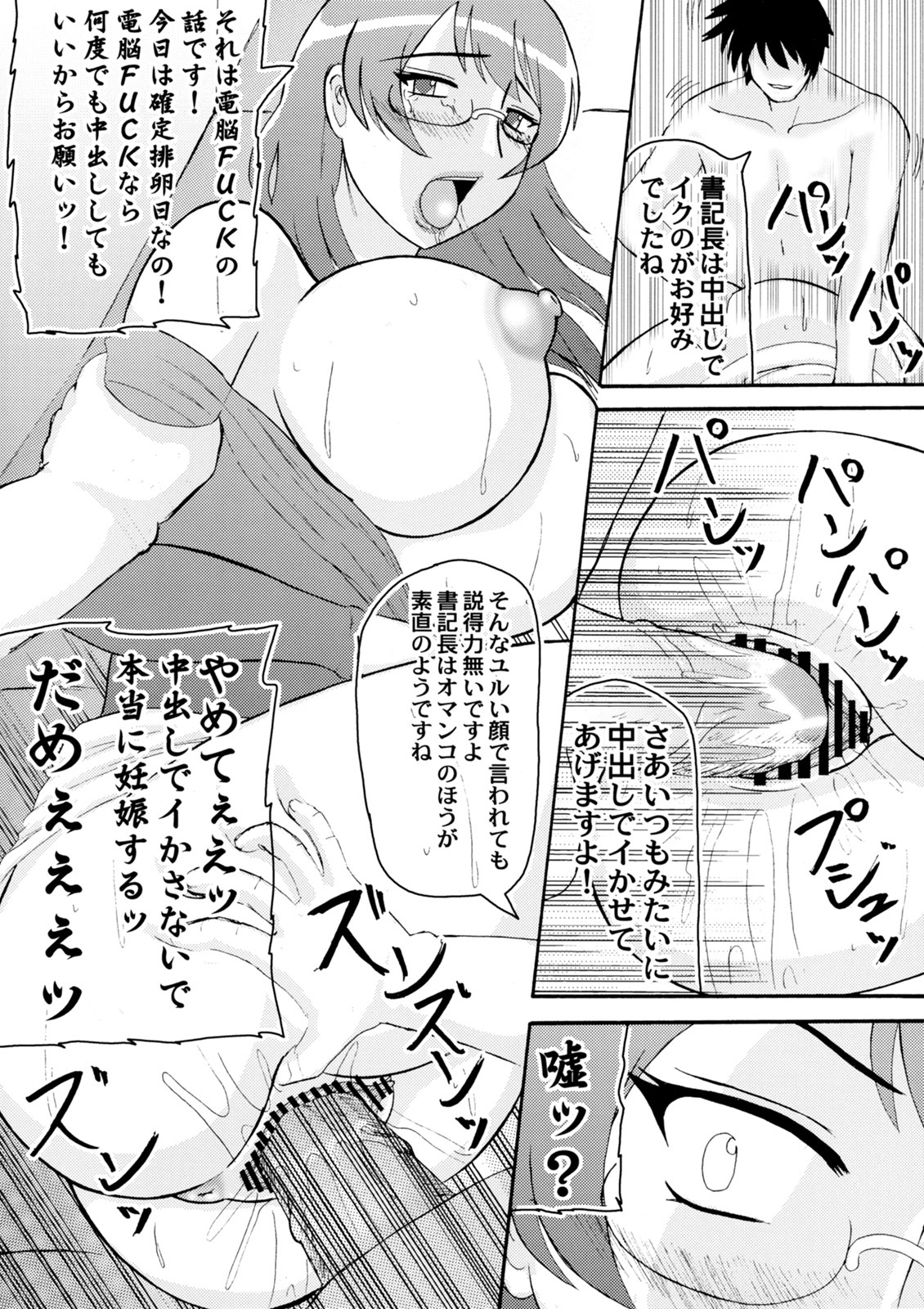 (SC40) [Kyoten Heichou (Iwai Takeshi)] ED Sennou Choukyoushitsu (Real Drive) page 7 full