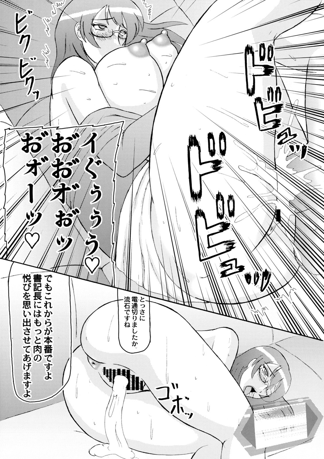 (SC40) [Kyoten Heichou (Iwai Takeshi)] ED Sennou Choukyoushitsu (Real Drive) page 8 full