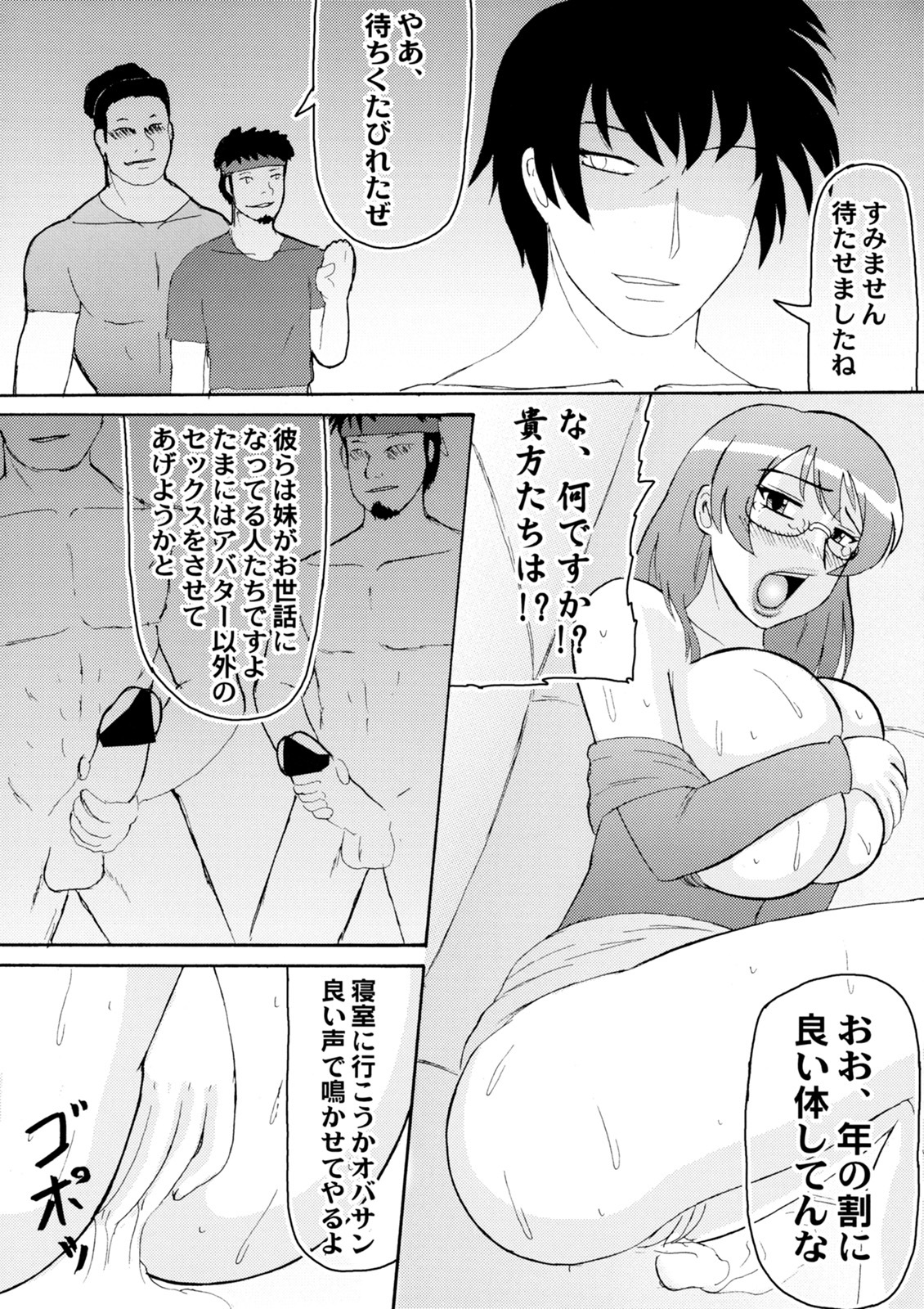 (SC40) [Kyoten Heichou (Iwai Takeshi)] ED Sennou Choukyoushitsu (Real Drive) page 9 full