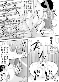 (SC40) [Kyoten Heichou (Iwai Takeshi)] ED Sennou Choukyoushitsu (Real Drive) - page 10