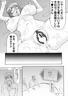 (SC40) [Kyoten Heichou (Iwai Takeshi)] ED Sennou Choukyoushitsu (Real Drive) - page 14