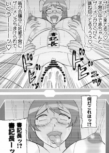 (SC40) [Kyoten Heichou (Iwai Takeshi)] ED Sennou Choukyoushitsu (Real Drive) - page 17