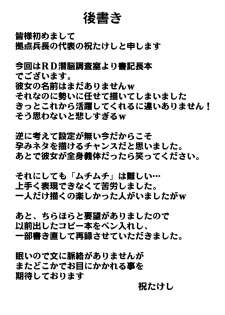 (SC40) [Kyoten Heichou (Iwai Takeshi)] ED Sennou Choukyoushitsu (Real Drive) - page 28