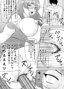 (SC40) [Kyoten Heichou (Iwai Takeshi)] ED Sennou Choukyoushitsu (Real Drive) - page 7