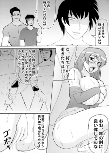 (SC40) [Kyoten Heichou (Iwai Takeshi)] ED Sennou Choukyoushitsu (Real Drive) - page 9