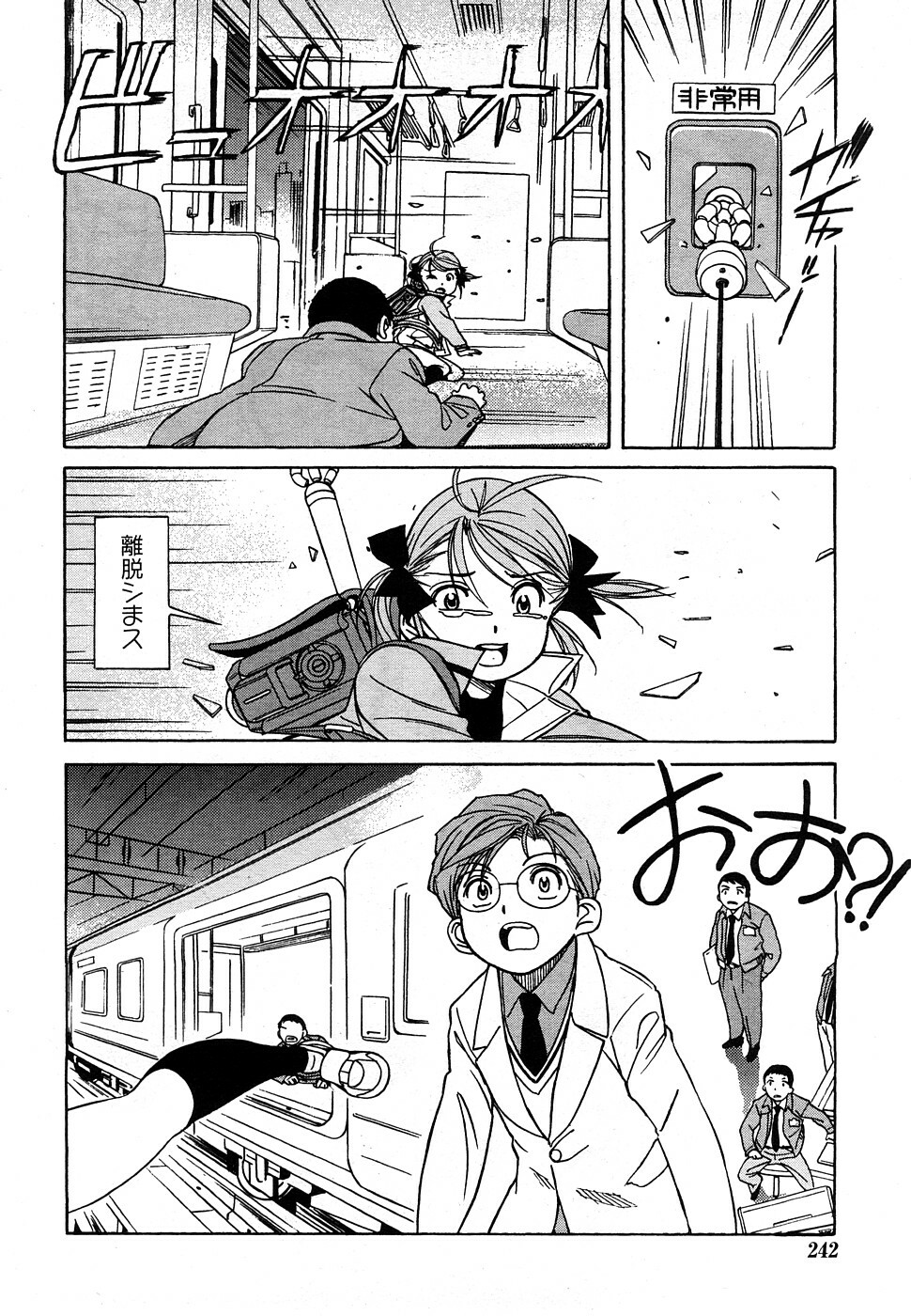 Comic Marble Vol.9 [2009-2] page 111 full