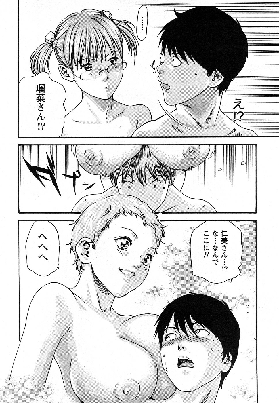 Comic Marble Vol.9 [2009-2] page 125 full