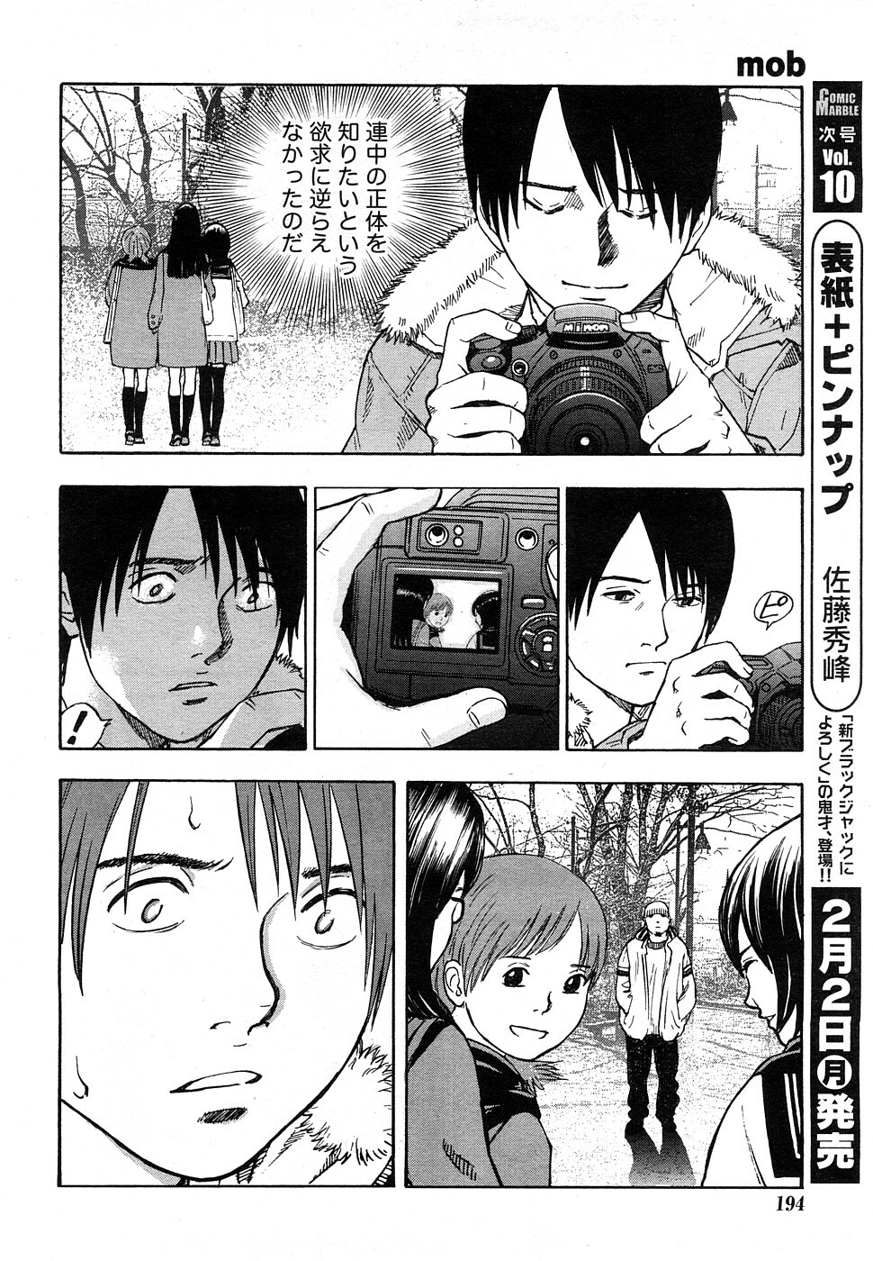 Comic Marble Vol.9 [2009-2] page 65 full