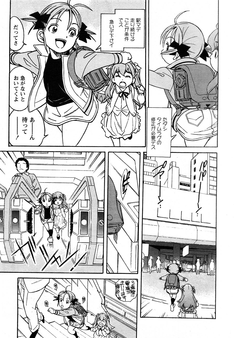 Comic Marble Vol.9 [2009-2] page 86 full