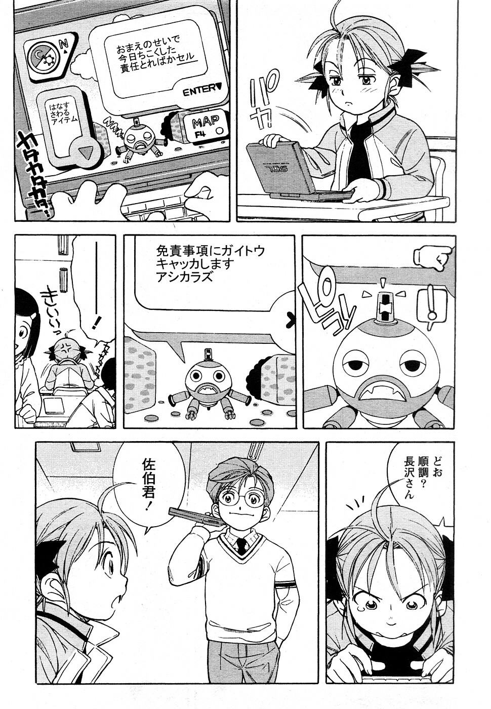 Comic Marble Vol.9 [2009-2] page 92 full