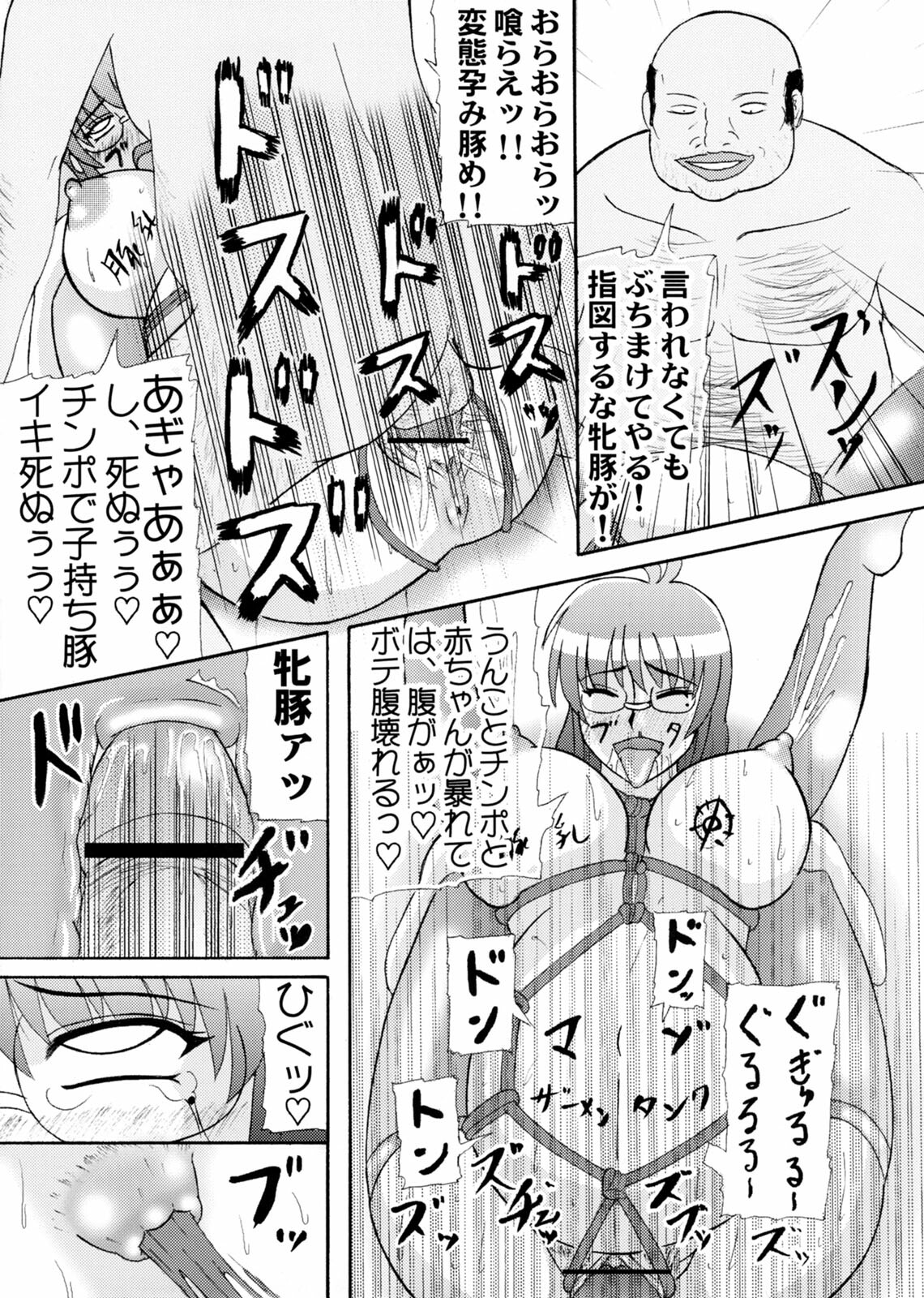 (Futaket tai ABC ~Hentaisai~) [Kyoten Heichou (Iwai Takeshi)] Daraku Ninpu Tsuma page 16 full