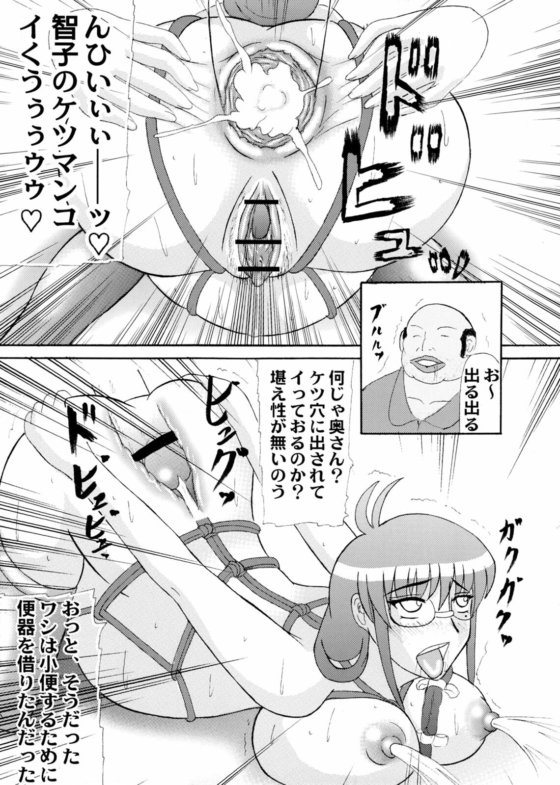 (Futaket tai ABC ~Hentaisai~) [Kyoten Heichou (Iwai Takeshi)] Daraku Ninpu Tsuma page 6 full