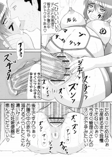 (Futaket tai ABC ~Hentaisai~) [Kyoten Heichou (Iwai Takeshi)] Daraku Ninpu Tsuma - page 15