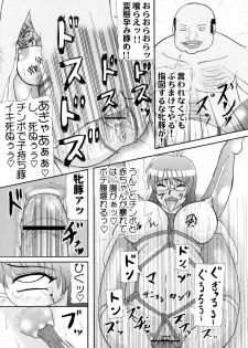 (Futaket tai ABC ~Hentaisai~) [Kyoten Heichou (Iwai Takeshi)] Daraku Ninpu Tsuma - page 16