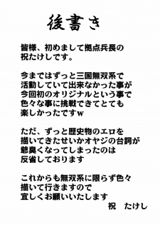 (Futaket tai ABC ~Hentaisai~) [Kyoten Heichou (Iwai Takeshi)] Daraku Ninpu Tsuma - page 20