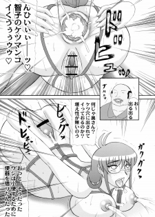 (Futaket tai ABC ~Hentaisai~) [Kyoten Heichou (Iwai Takeshi)] Daraku Ninpu Tsuma - page 6