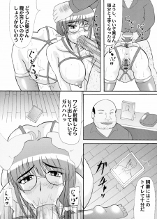 (Futaket tai ABC ~Hentaisai~) [Kyoten Heichou (Iwai Takeshi)] Daraku Ninpu Tsuma - page 8