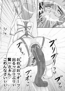 (Futaket tai ABC ~Hentaisai~) [Kyoten Heichou (Iwai Takeshi)] Daraku Ninpu Tsuma - page 9