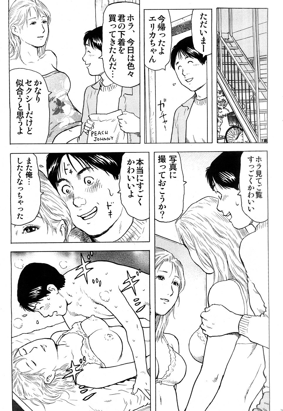 hontou ni itayo konnani yasashii oneesan 2009-02 page 26 full