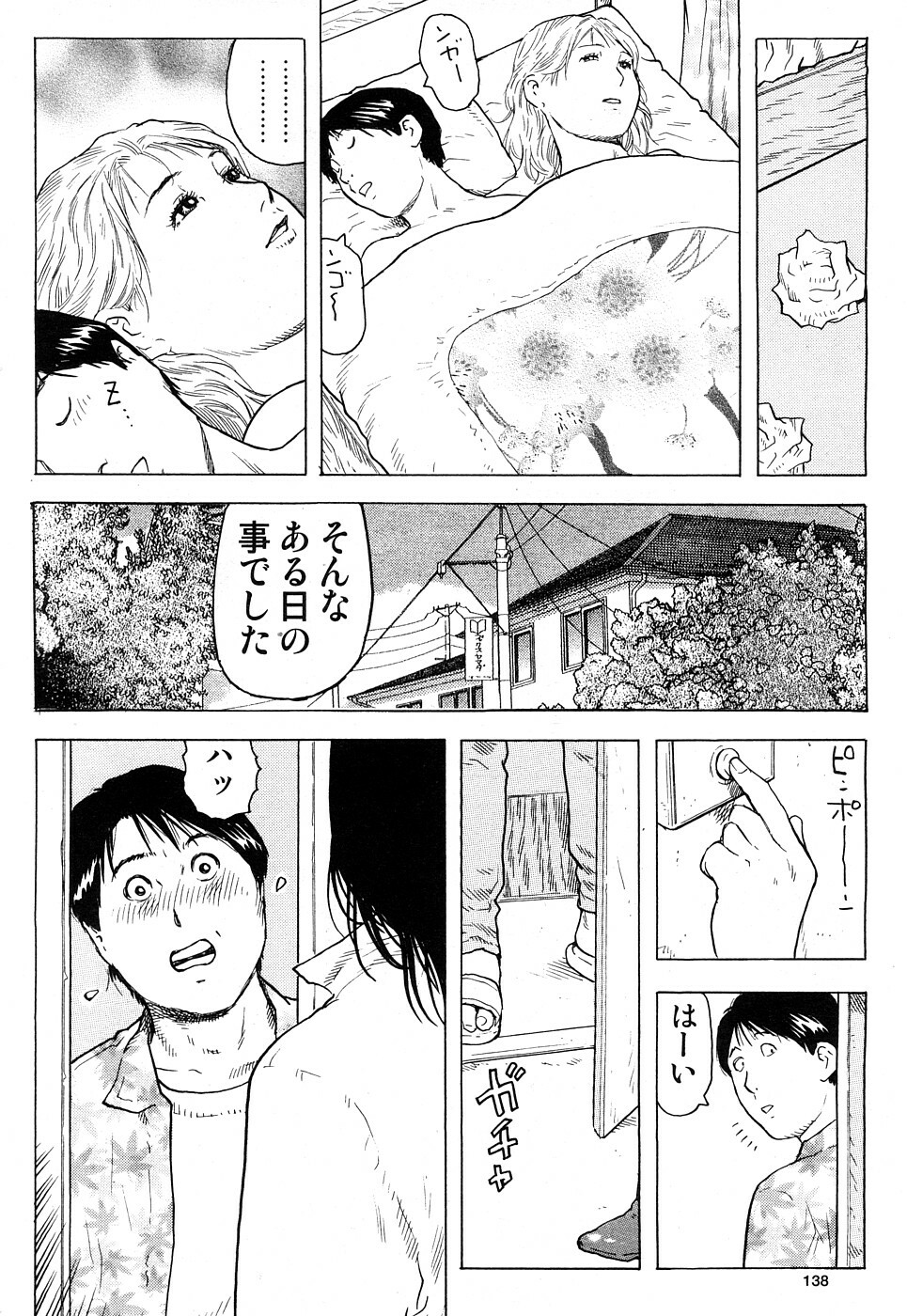 hontou ni itayo konnani yasashii oneesan 2009-02 page 27 full