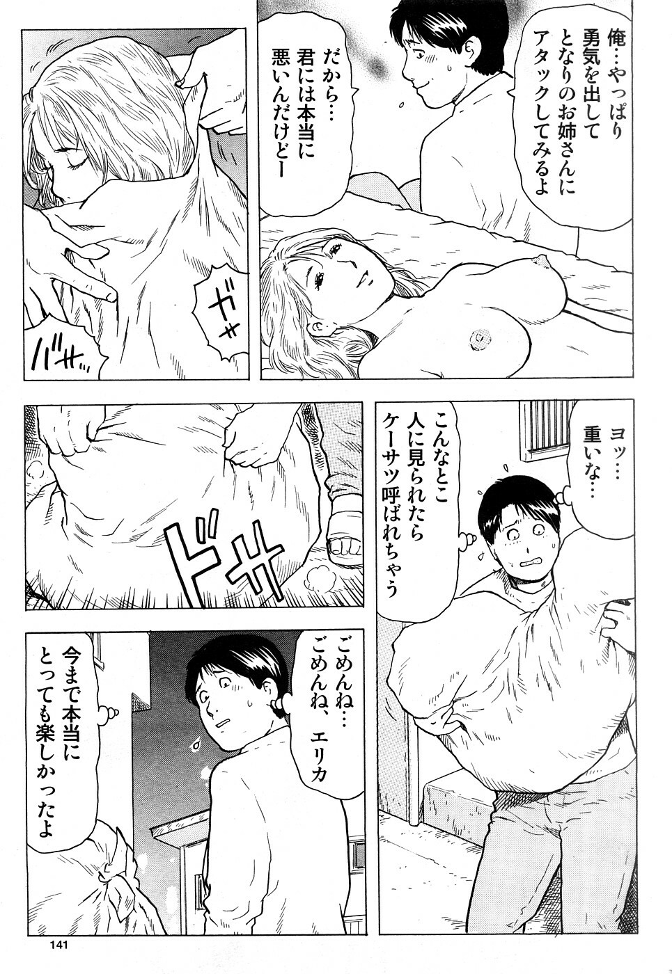 hontou ni itayo konnani yasashii oneesan 2009-02 page 30 full