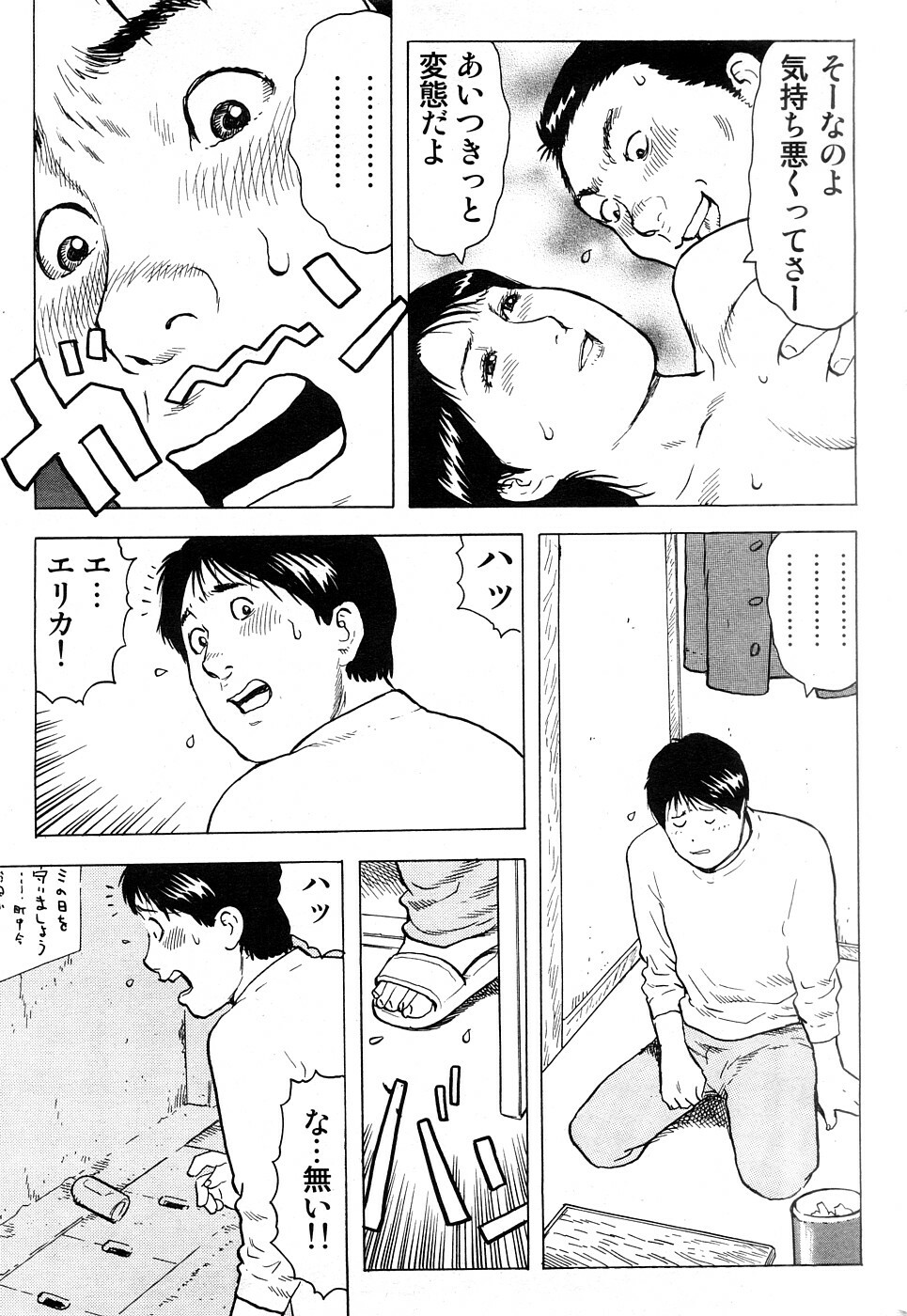 hontou ni itayo konnani yasashii oneesan 2009-02 page 32 full