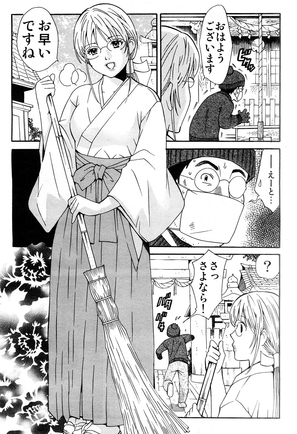 hontou ni itayo konnani yasashii oneesan 2009-02 page 4 full