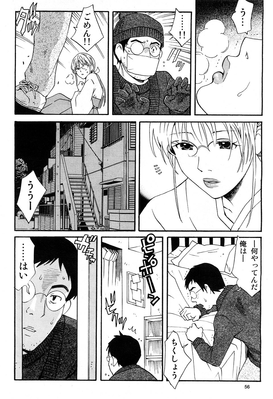 hontou ni itayo konnani yasashii oneesan 2009-02 page 7 full