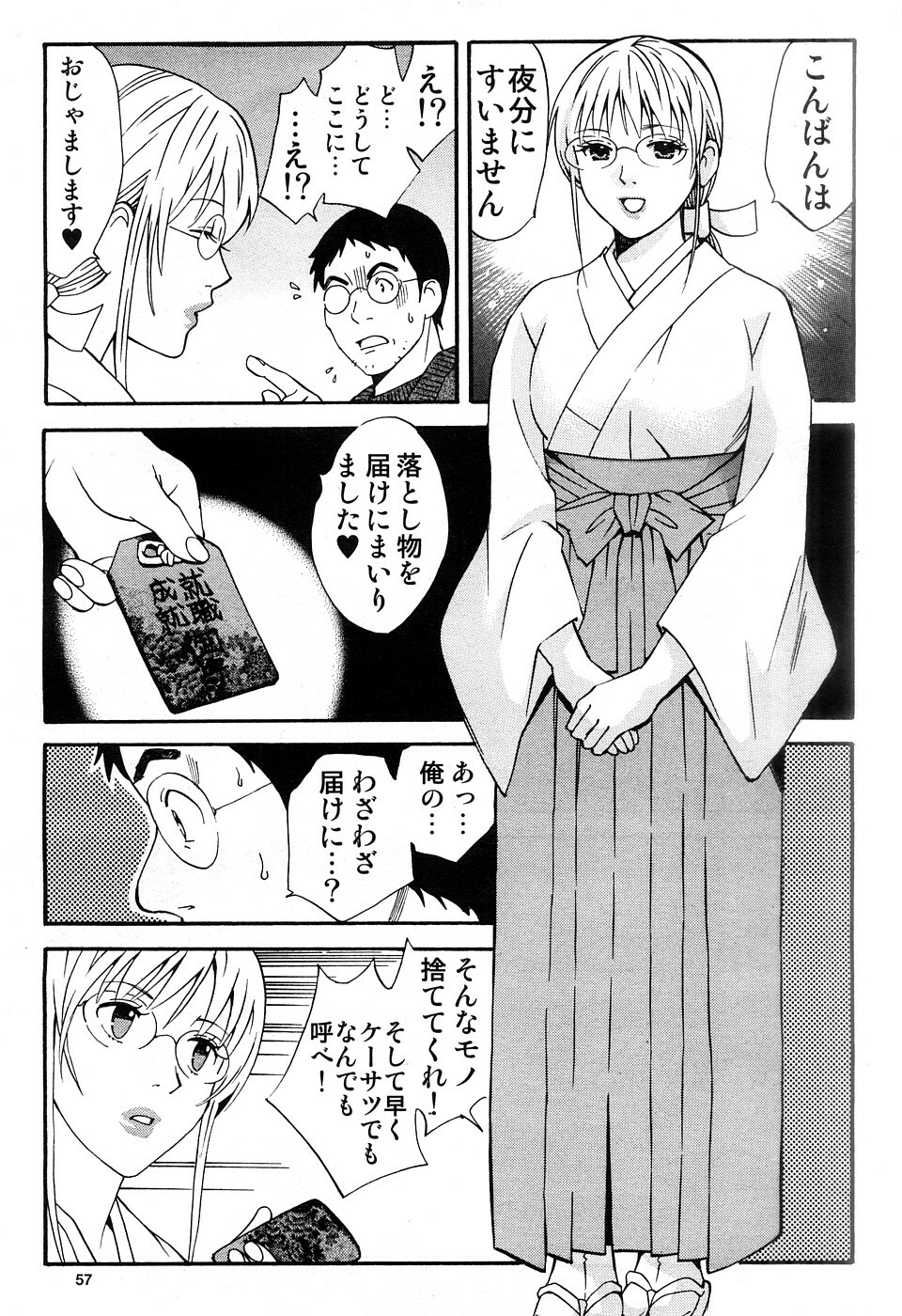 hontou ni itayo konnani yasashii oneesan 2009-02 page 8 full