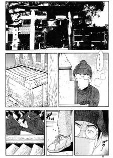 hontou ni itayo konnani yasashii oneesan 2009-02 - page 3