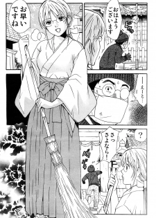 hontou ni itayo konnani yasashii oneesan 2009-02 - page 4