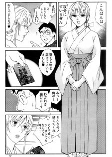 hontou ni itayo konnani yasashii oneesan 2009-02 - page 8