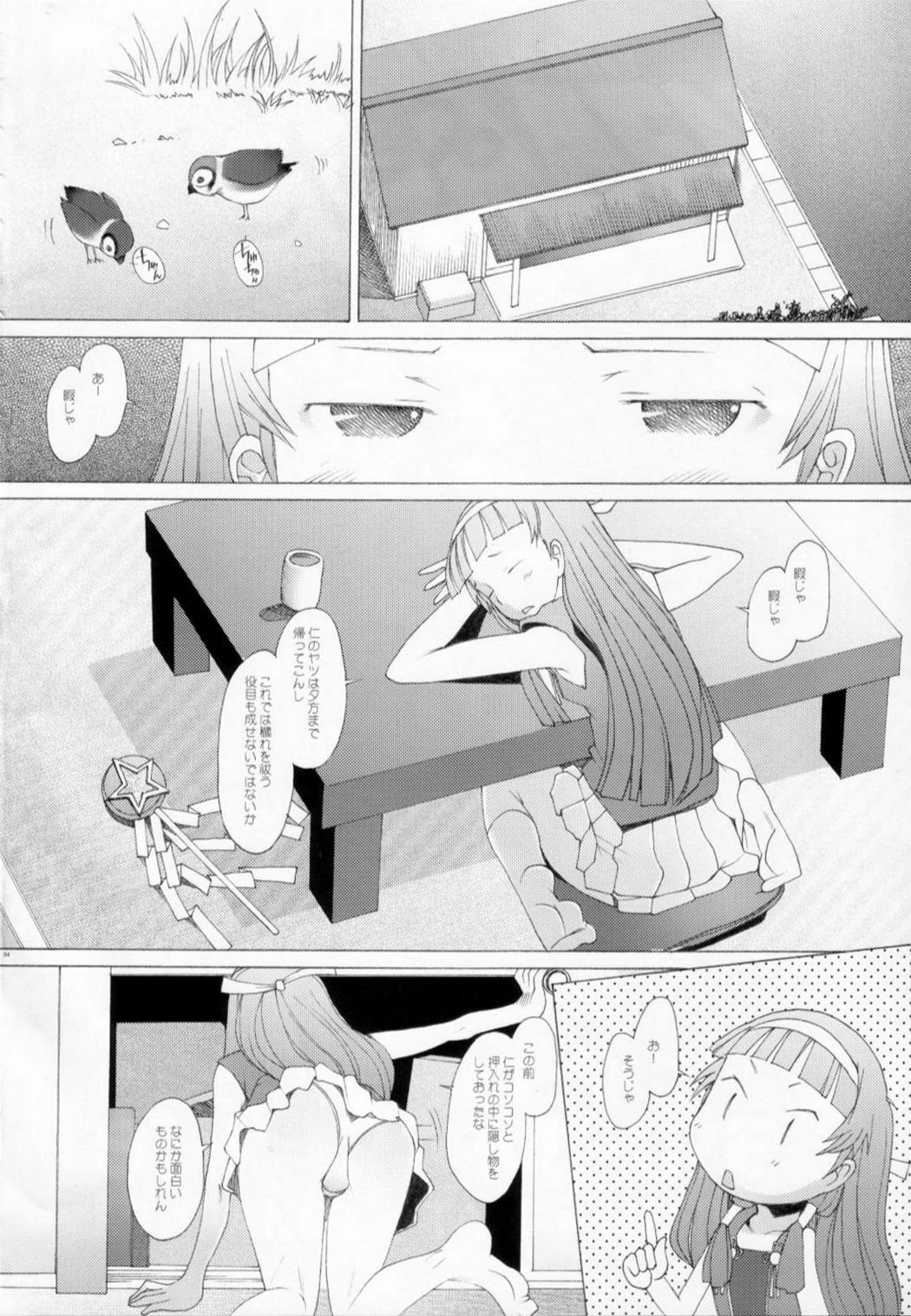 (C75) [Kohakutei (Sakai Hamachi)] Nagitama (Kannagi) page 3 full