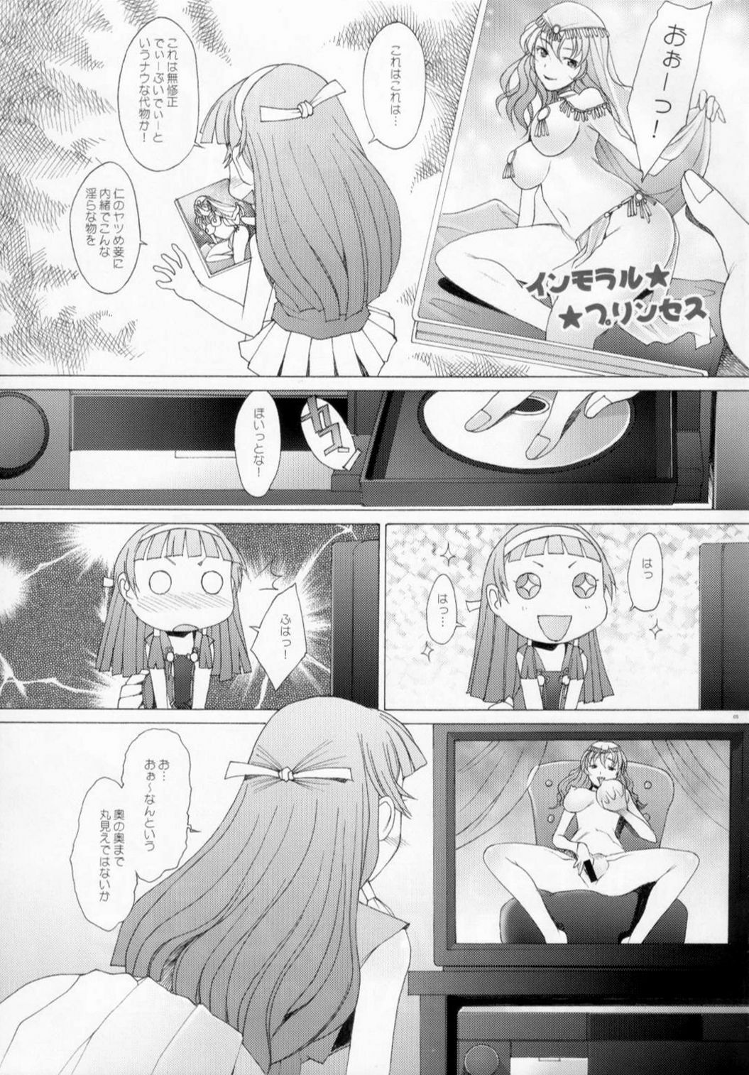 (C75) [Kohakutei (Sakai Hamachi)] Nagitama (Kannagi) page 4 full