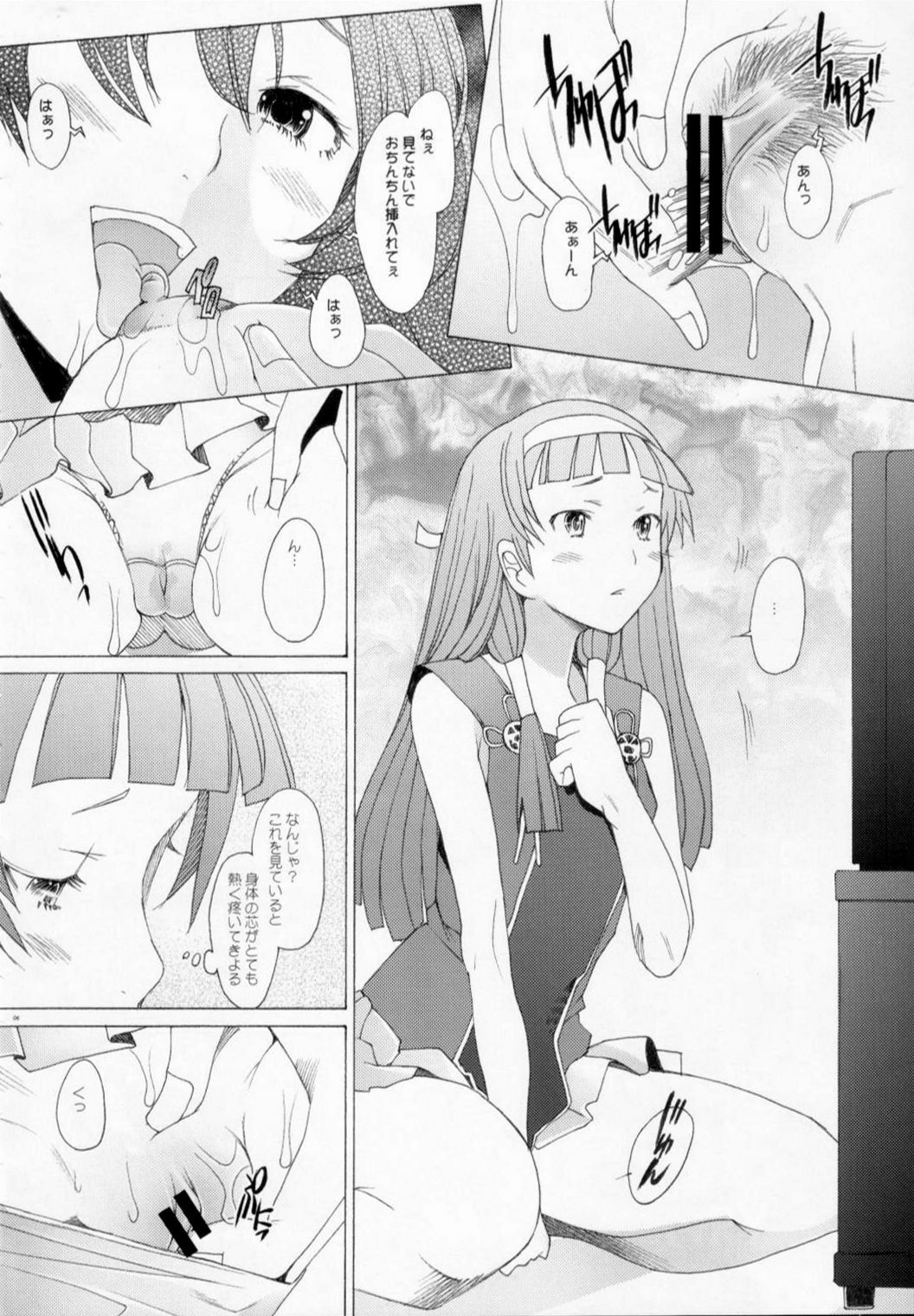 (C75) [Kohakutei (Sakai Hamachi)] Nagitama (Kannagi) page 5 full