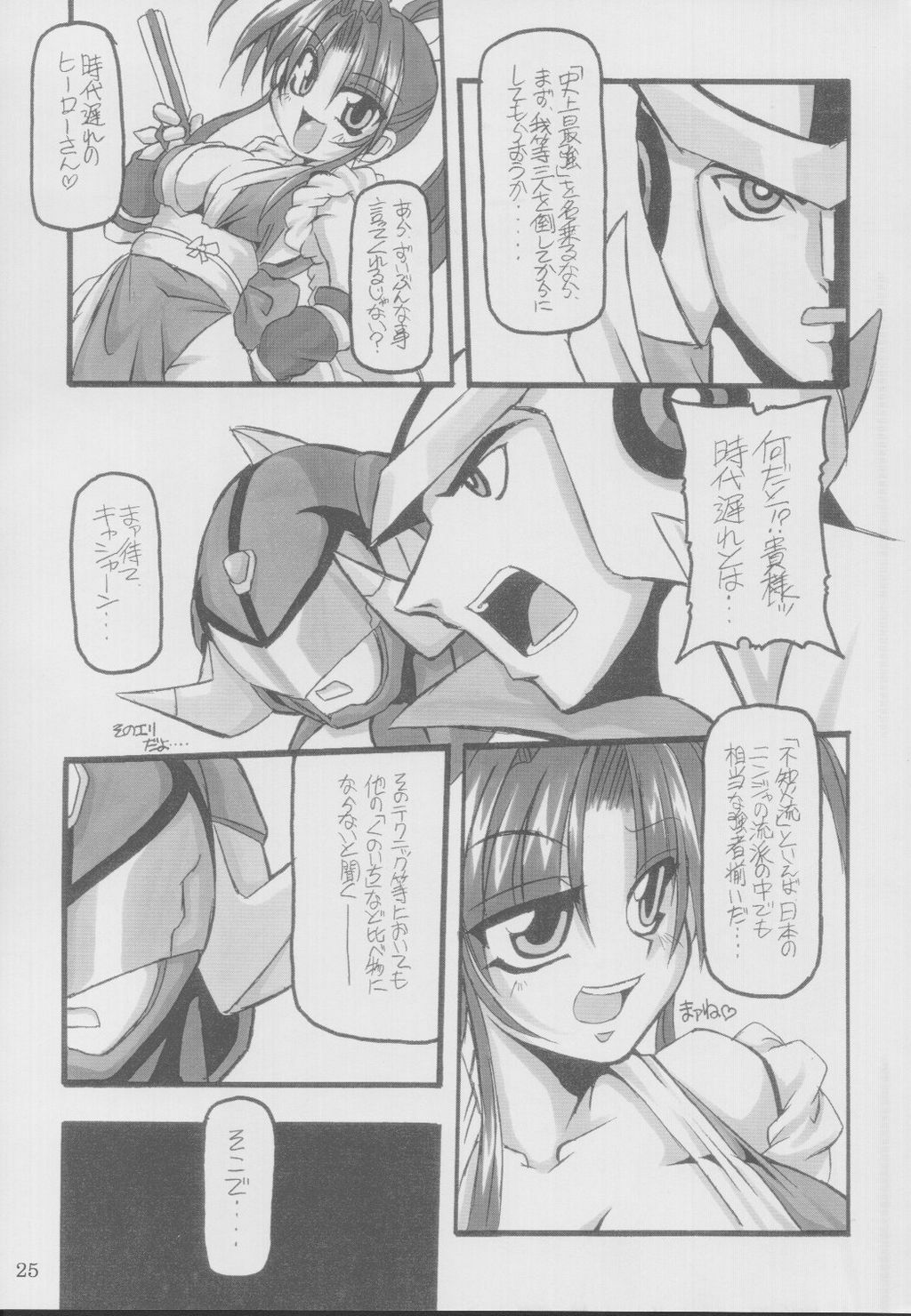 (C62) [NNZ DAN (Great Majin)] TATSUNOKO PRO VS. SNK. (King of Fighters, Samurai Spirits) page 23 full