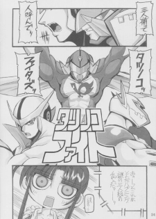 (C62) [NNZ DAN (Great Majin)] TATSUNOKO PRO VS. SNK. (King of Fighters, Samurai Spirits) - page 22
