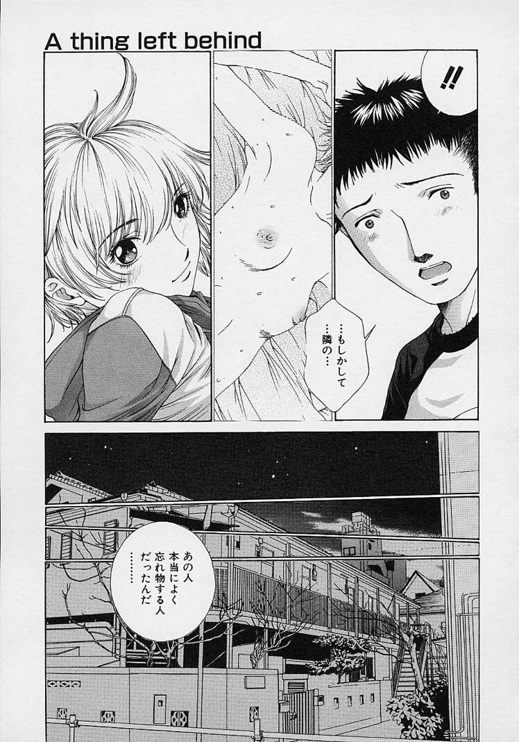 [Harazaki Takuma] Shell page 123 full