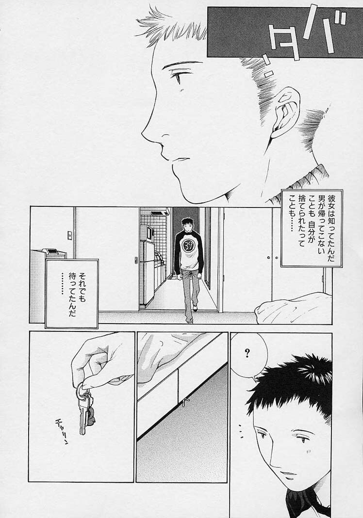 [Harazaki Takuma] Shell page 126 full