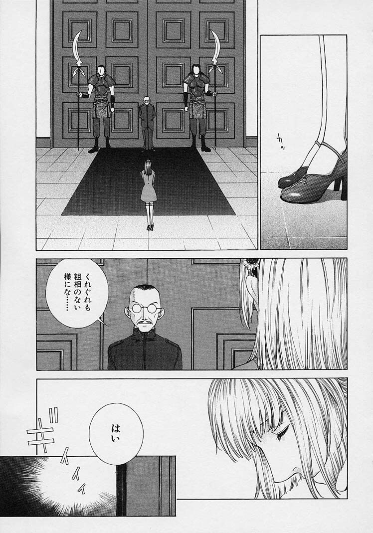 [Harazaki Takuma] Shell page 131 full