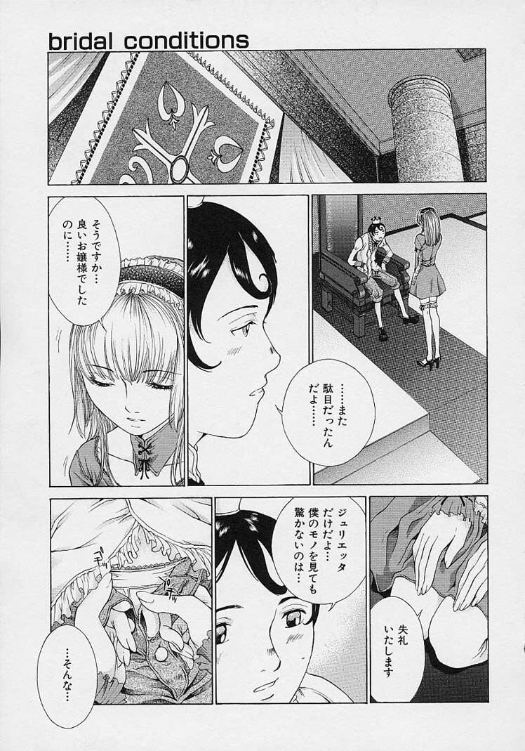 [Harazaki Takuma] Shell page 133 full