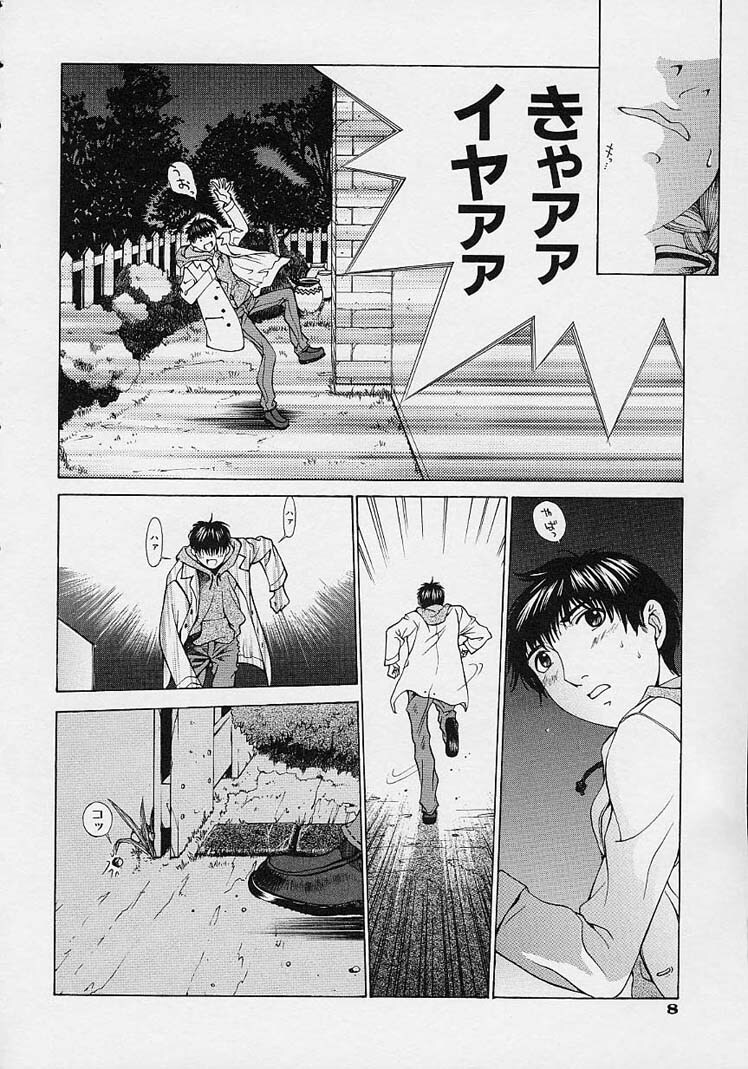 [Harazaki Takuma] Shell page 16 full