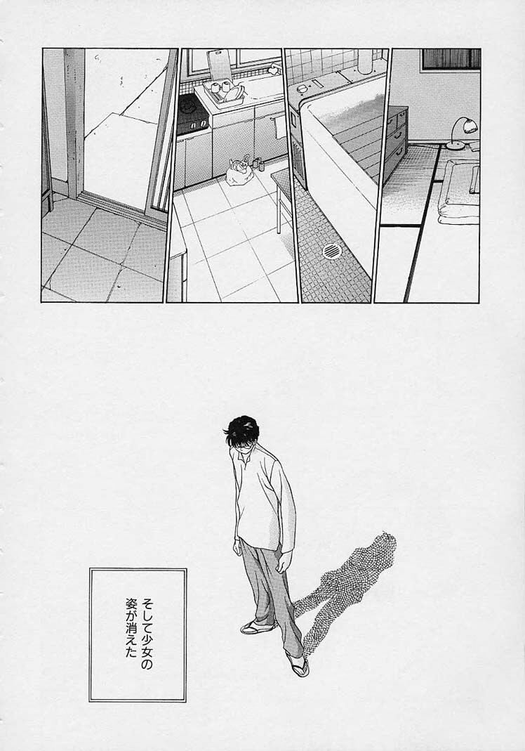 [Harazaki Takuma] Shell page 182 full