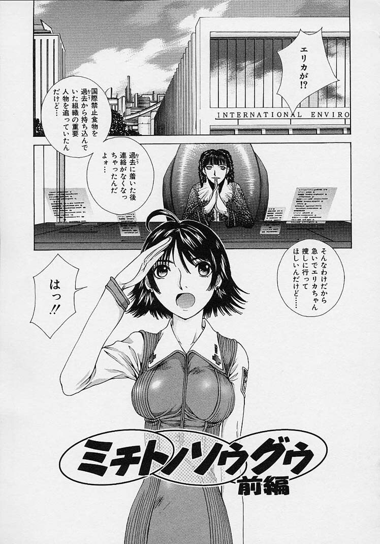 [Harazaki Takuma] Shell page 45 full