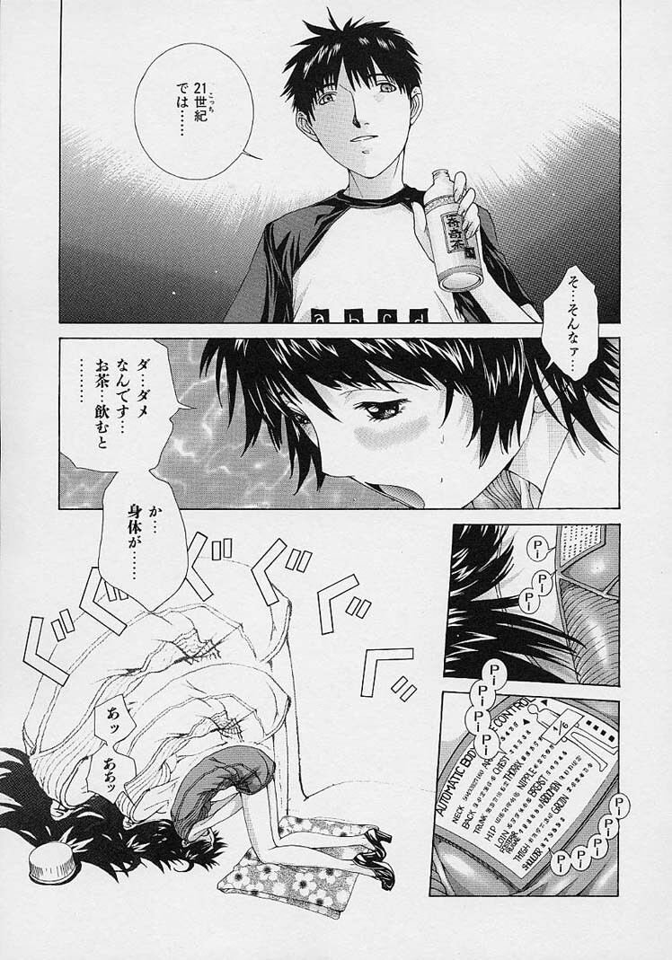 [Harazaki Takuma] Shell page 53 full