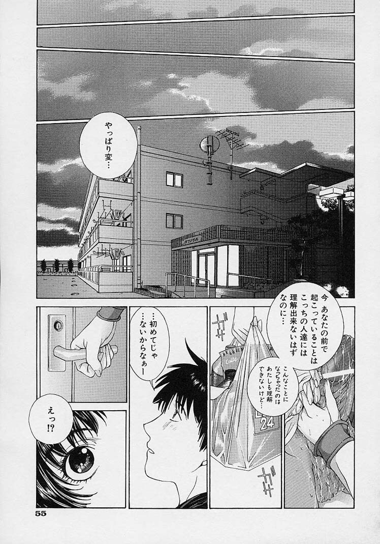 [Harazaki Takuma] Shell page 63 full