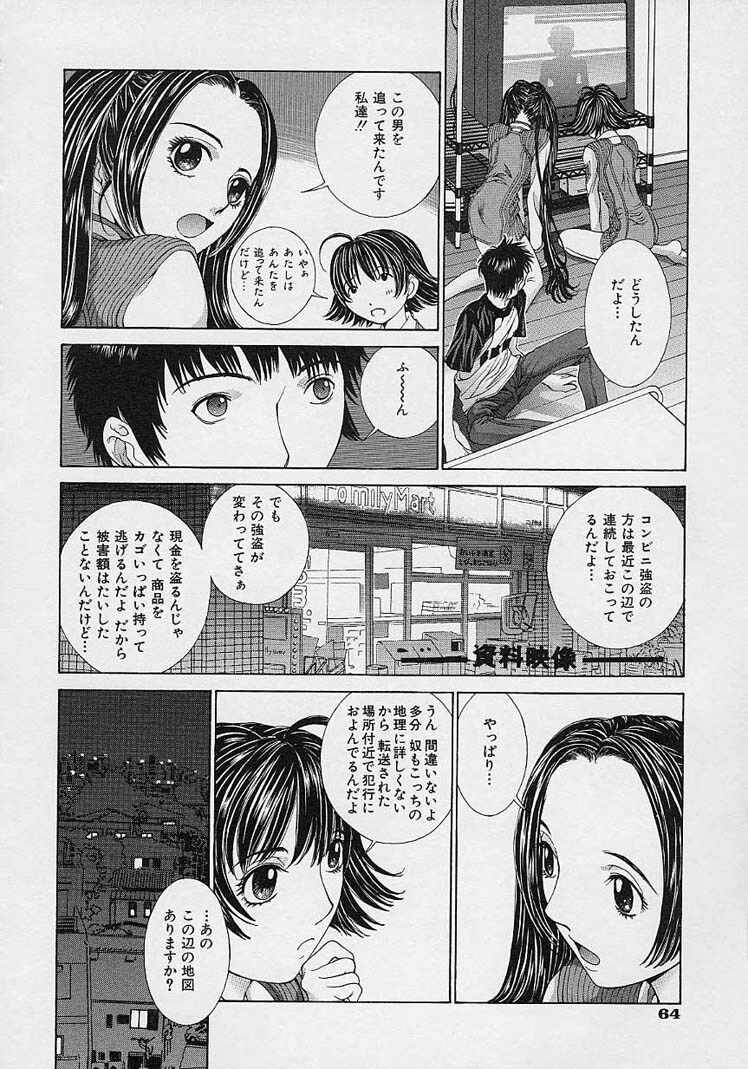 [Harazaki Takuma] Shell page 72 full